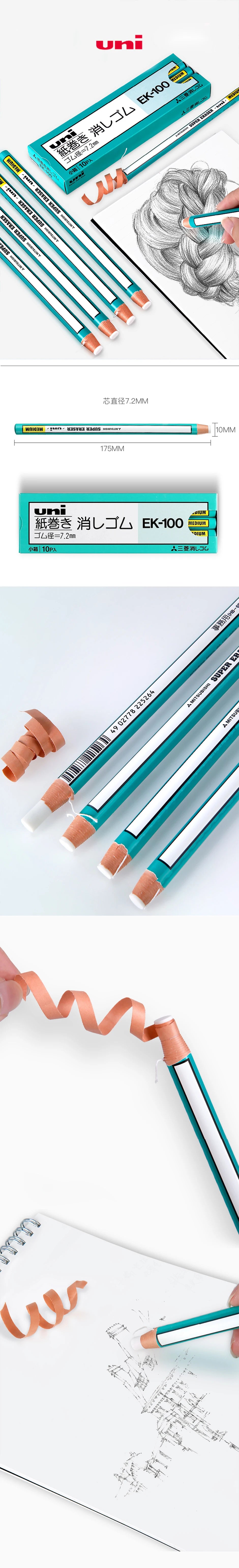3 Pieces Japan UNI Pencil Type Eraser Super Eraser EK-100 Highlight Eraser For Fine Arts School & Office Supplies Stationery