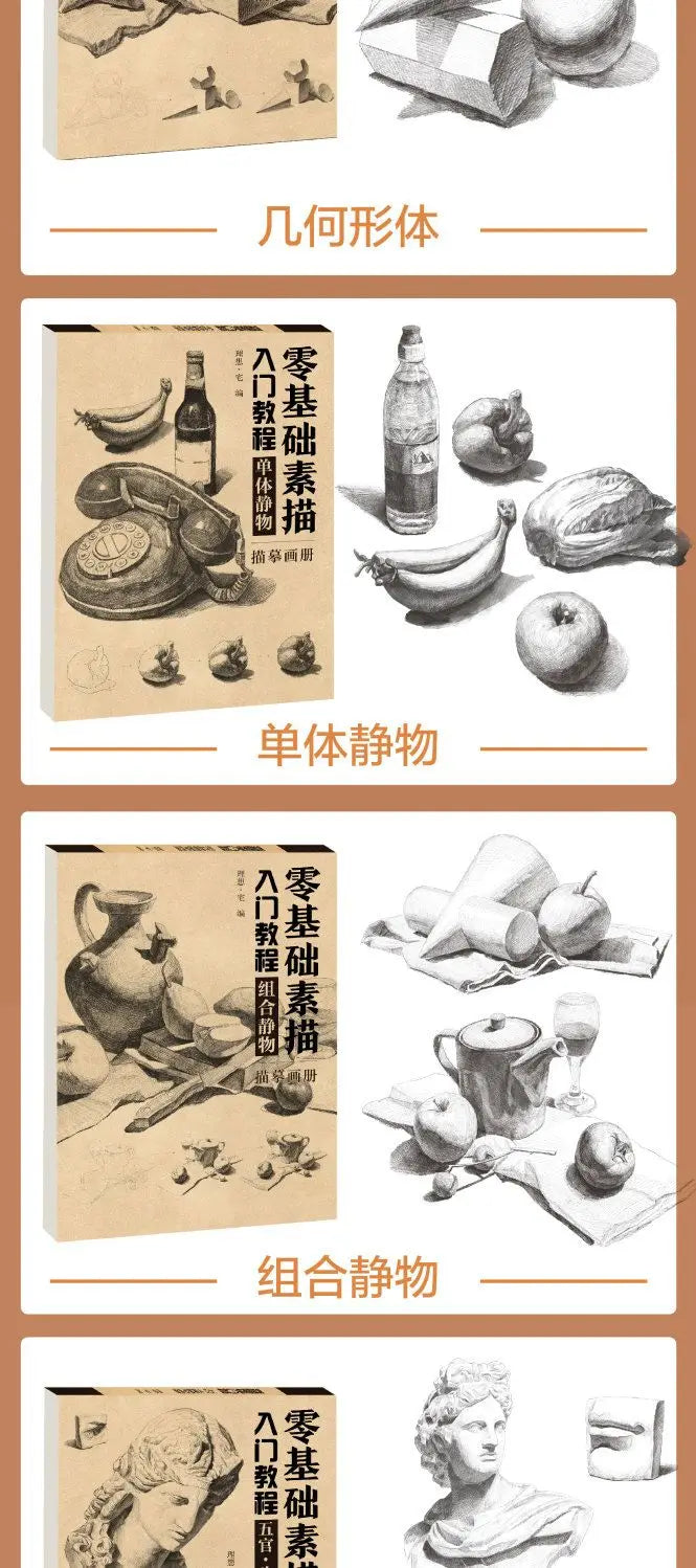 Sketching Introductory Textbook Zero Basic Sketch Copy Book Combined Single Still Life Facial Features Avatar Geometry Drawing
