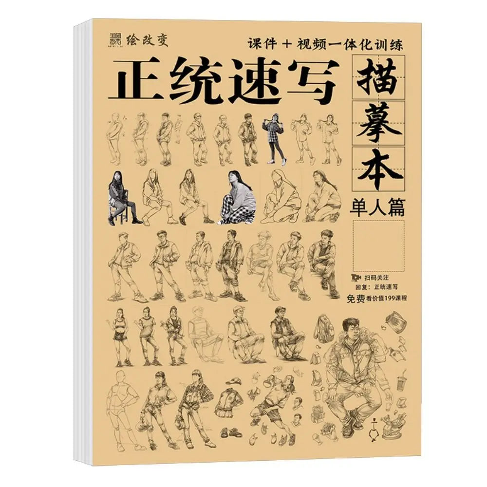 Hand Drawn Hand Painted Tutorial Book Sketching Practicing Line Draft Practice Book Studying Characters Tracing Sketch Book