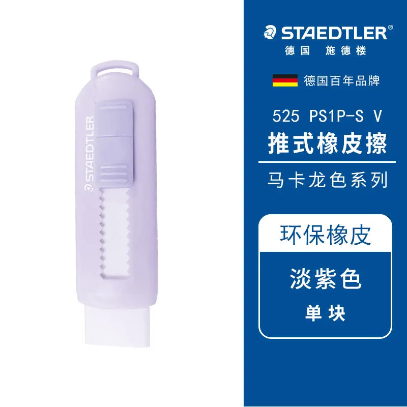 Staedtler 525 Eraser From Germany Is Environmentally Friendly, PVC Free, Debris Free, and Can Be Pushed