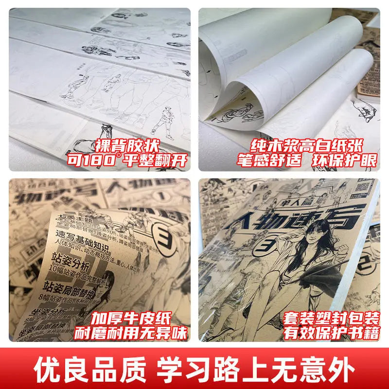 4 Books Character Sketch Line Drawing Tutorial Art Book Basic Knowledge Series Charact Sketch Set Sketch Copy Book