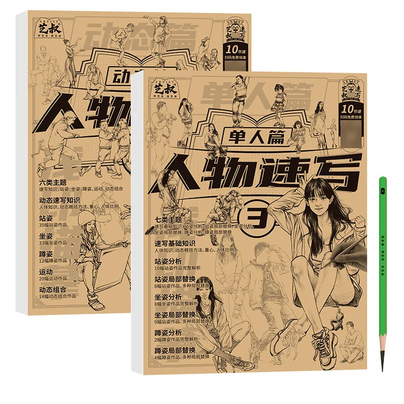4 Books Character Sketch Line Drawing Tutorial Art Book Basic Knowledge Series Charact Sketch Set Sketch Copy Book
