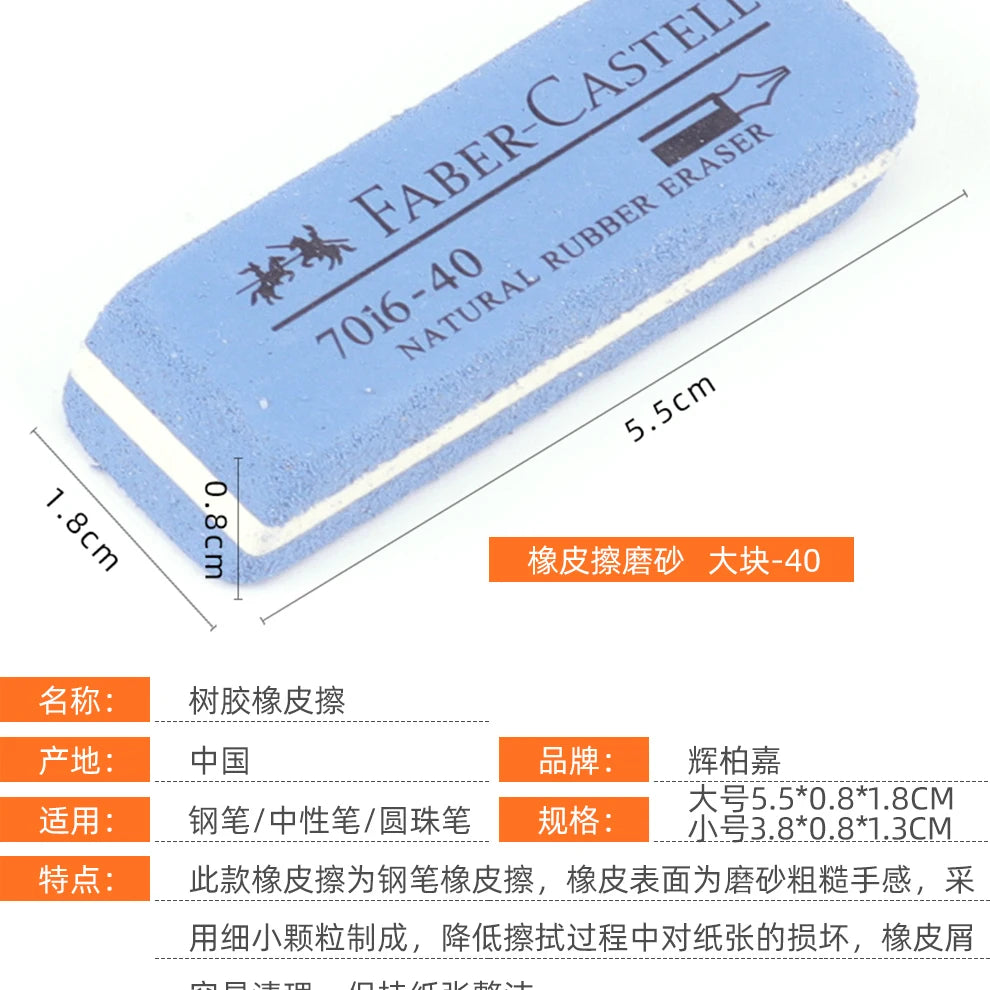Faber-Castell Abrasive Eraser, Erases Fountain Pen/Gel Pen/Ballpoint Pen/Pencil, Student Exam Use, Wholesale