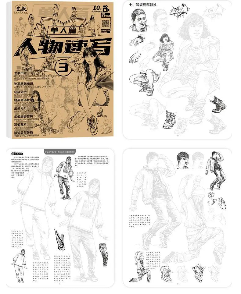 4 Books Character Sketch Line Drawing Tutorial Art Book Basic Knowledge Series Charact Sketch Set Sketch Copy Book