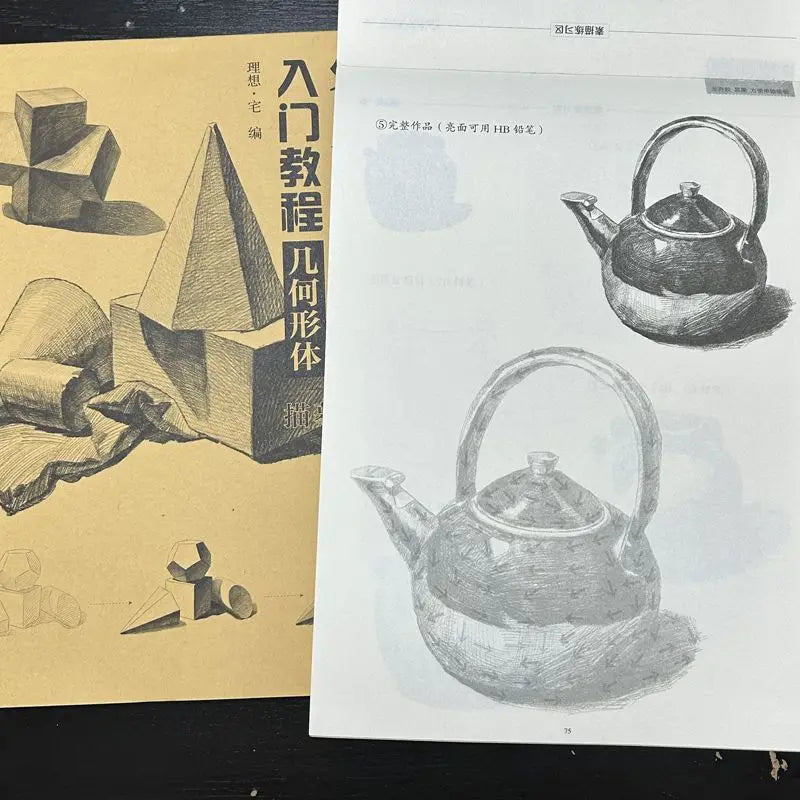 Sketching Introductory Textbook Zero Basic Sketch Copy Book Combined Single Still Life Facial Features Avatar Geometry Drawing