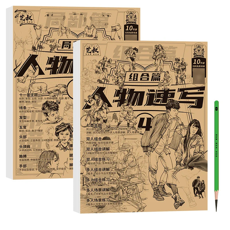 4 Books Character Sketch Line Drawing Tutorial Art Book Basic Knowledge Series Charact Sketch Set Sketch Copy Book
