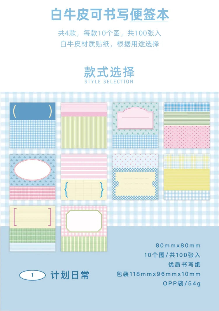 100 Sheets Grid White Kraft Paper Notepad, Pastel Plaid Memo Notes, Self‑adhesive Sticky Notes for Journal Planner School Office