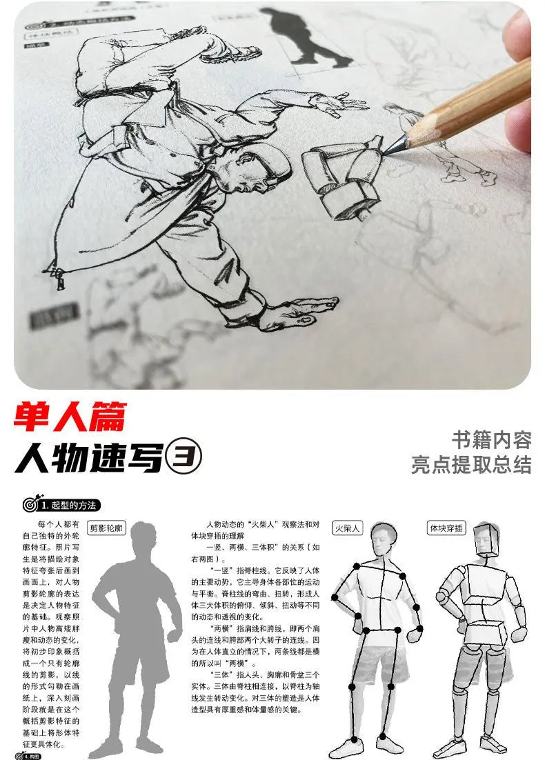 4 Books Character Sketch Line Drawing Tutorial Art Book Basic Knowledge Series Charact Sketch Set Sketch Copy Book