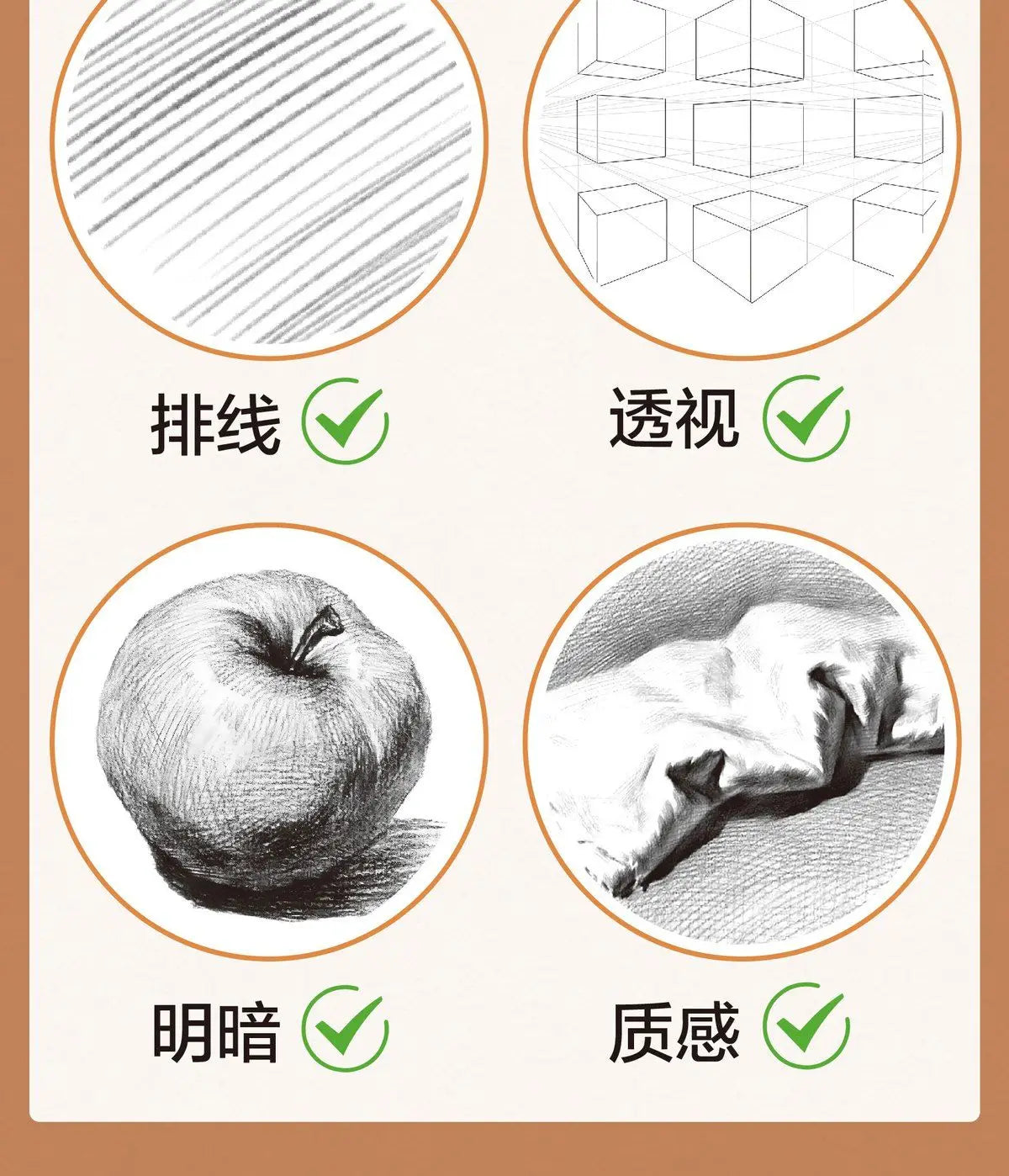 Sketching Introductory Textbook Zero Basic Sketch Copy Book Combined Single Still Life Facial Features Avatar Geometry Drawing
