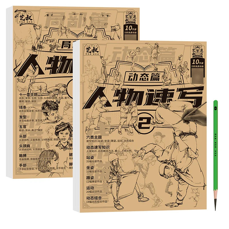 4 Books Character Sketch Line Drawing Tutorial Art Book Basic Knowledge Series Charact Sketch Set Sketch Copy Book