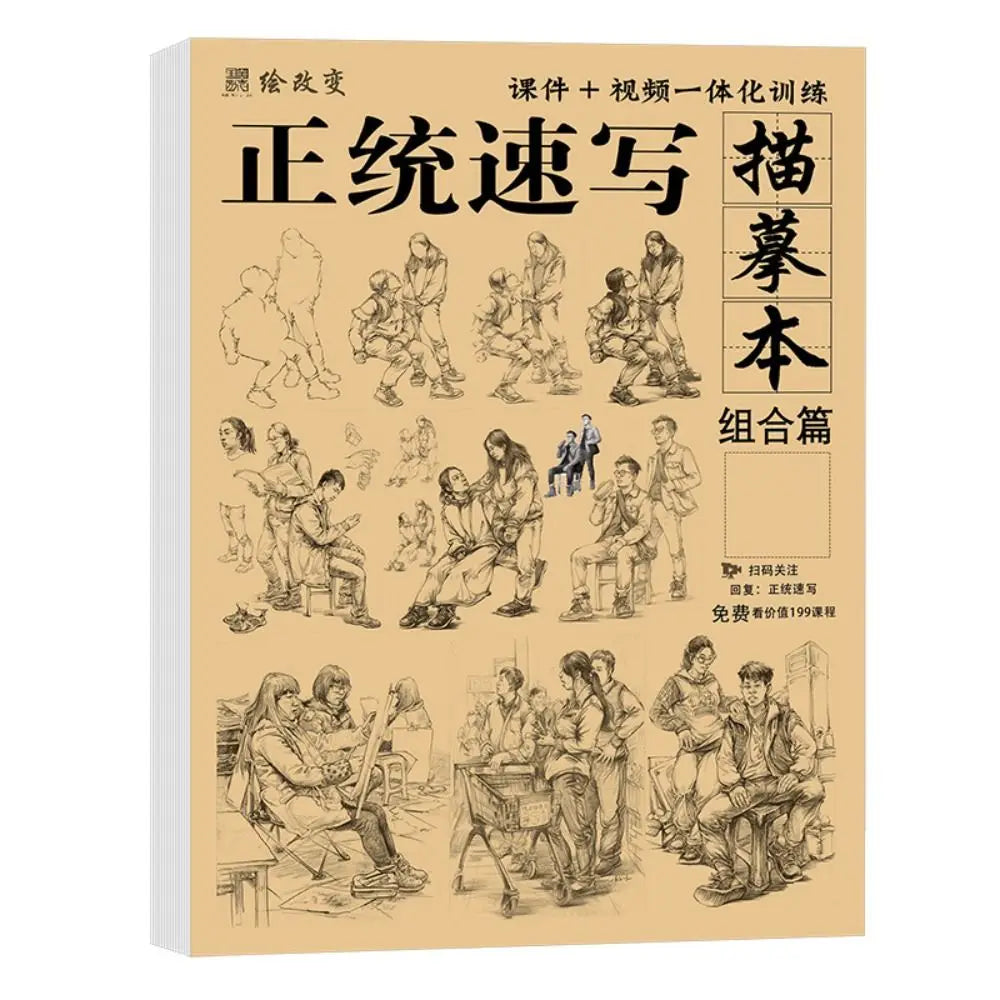 Hand Drawn Hand Painted Tutorial Book Sketching Practicing Line Draft Practice Book Studying Characters Tracing Sketch Book