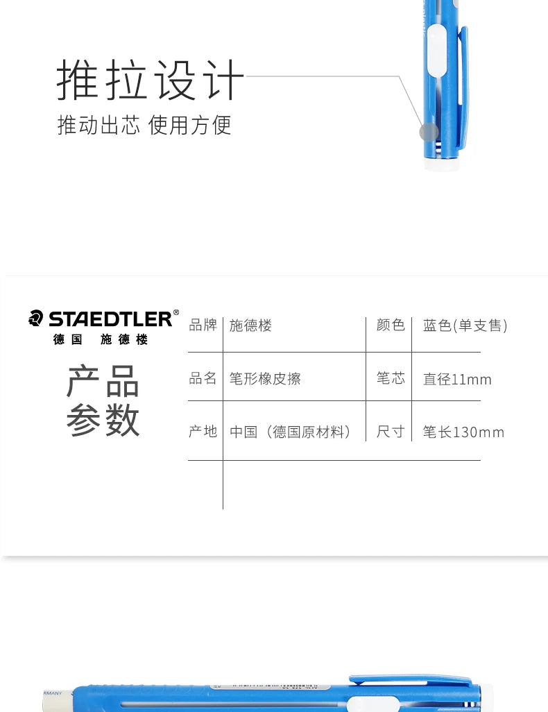 STAEDTLER Mars Plastic Eraser Pen with Refillable Holder,Smudge-Free & Tear-Free Precision, Retractable Design with Clip, Blue