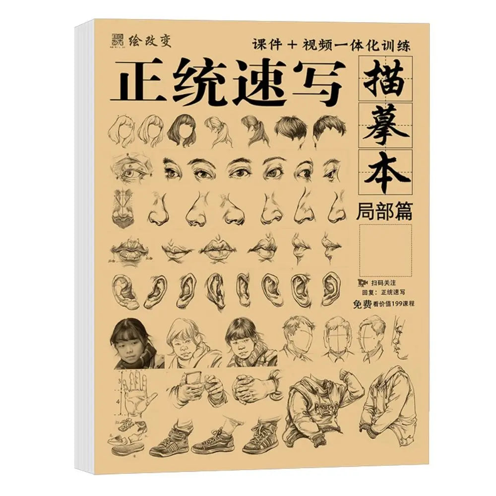 Hand Drawn Hand Painted Tutorial Book Sketching Practicing Line Draft Practice Book Studying Characters Tracing Sketch Book