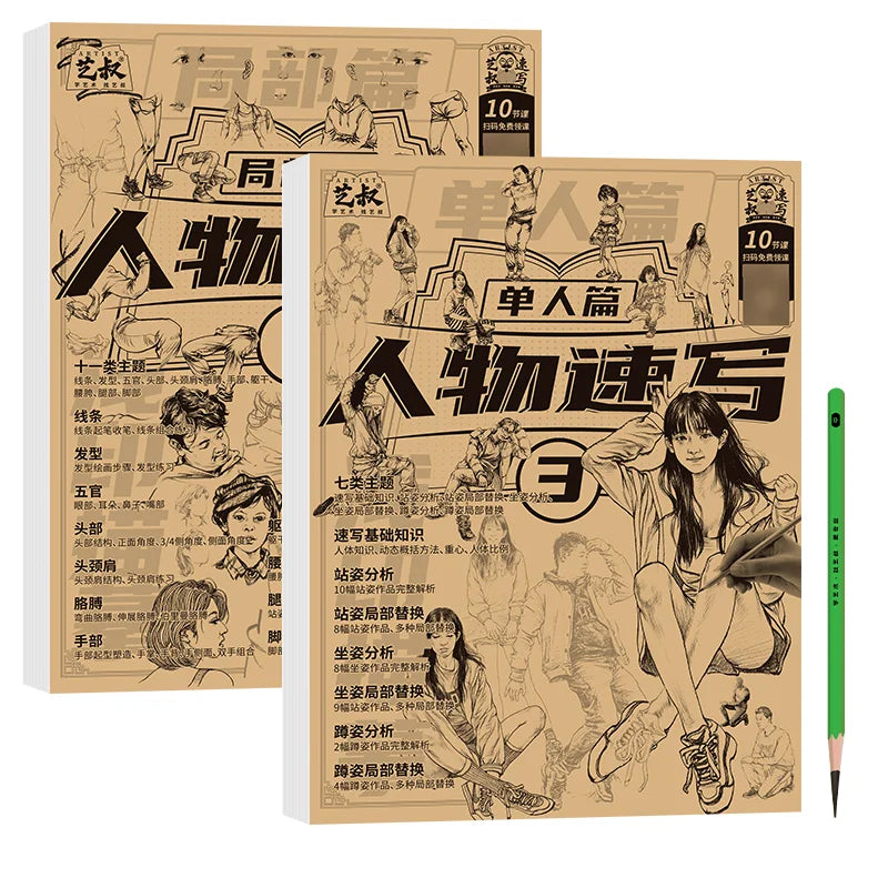 4 Books Character Sketch Line Drawing Tutorial Art Book Basic Knowledge Series Charact Sketch Set Sketch Copy Book