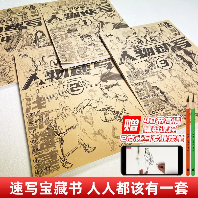 4 Books Character Sketch Line Drawing Tutorial Art Book Basic Knowledge Series Charact Sketch Set Sketch Copy Book
