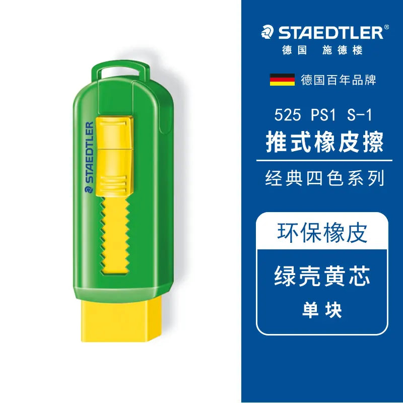 Staedtler 525 Eraser From Germany Is Environmentally Friendly, PVC Free, Debris Free, and Can Be Pushed