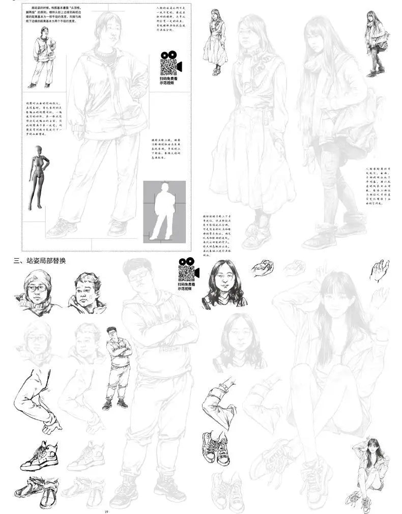 4 Books Character Sketch Line Drawing Tutorial Art Book Basic Knowledge Series Charact Sketch Set Sketch Copy Book