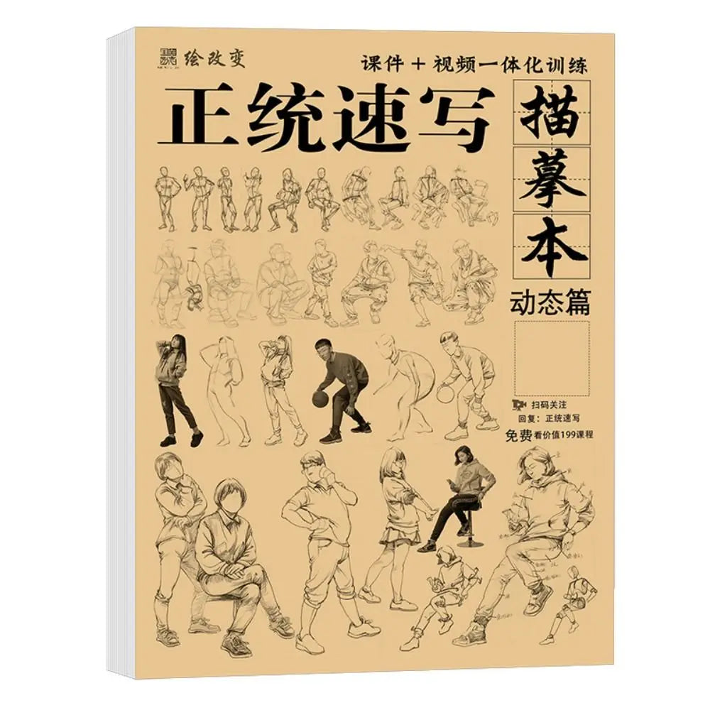 Hand Drawn Hand Painted Tutorial Book Sketching Practicing Line Draft Practice Book Studying Characters Tracing Sketch Book