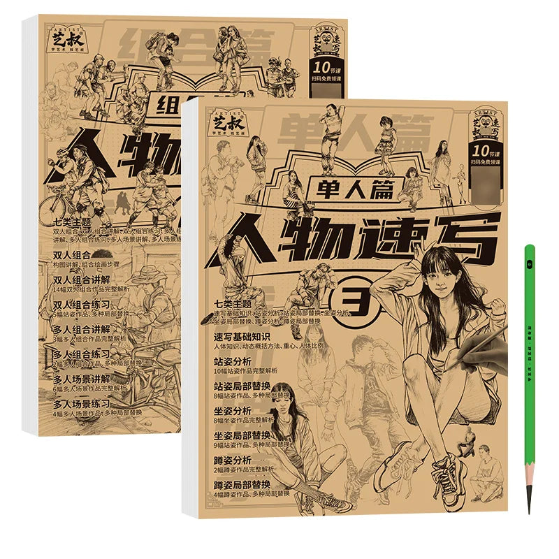 4 Books Character Sketch Line Drawing Tutorial Art Book Basic Knowledge Series Charact Sketch Set Sketch Copy Book