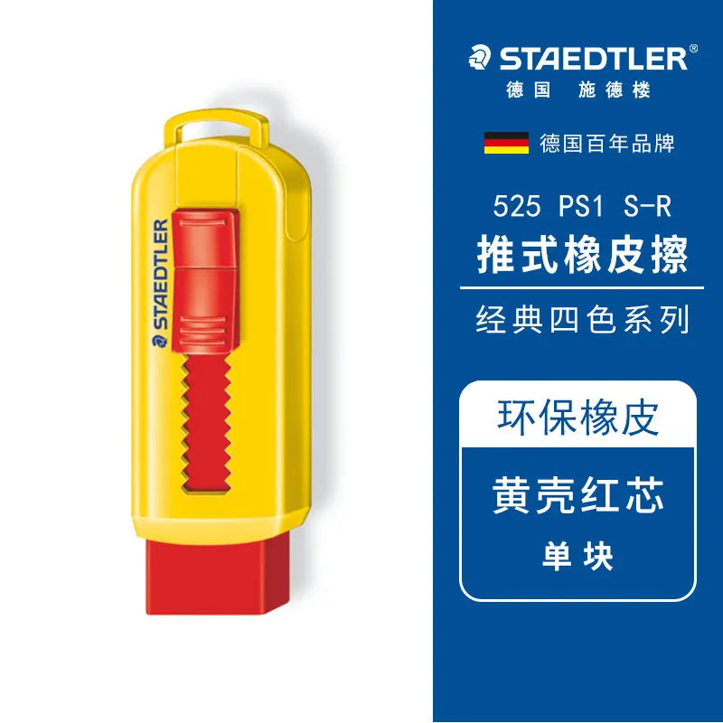 Staedtler 525 Eraser From Germany Is Environmentally Friendly, PVC Free, Debris Free, and Can Be Pushed