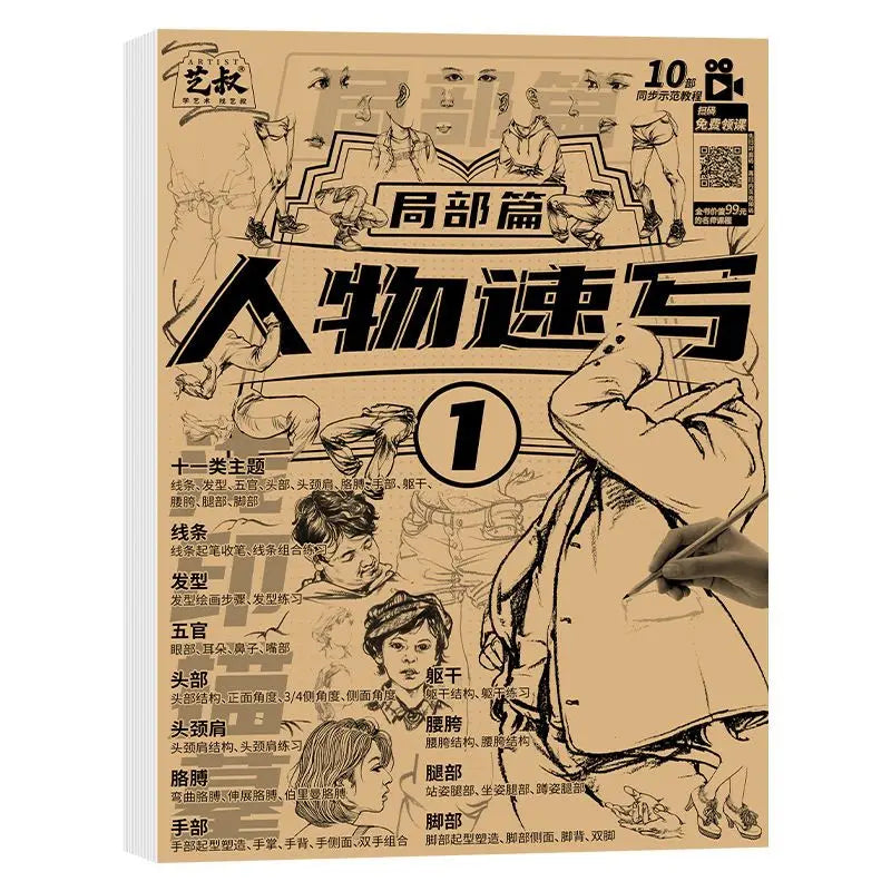 4 Books Character Sketch Line Drawing Tutorial Art Book Basic Knowledge Series Charact Sketch Set Sketch Copy Book