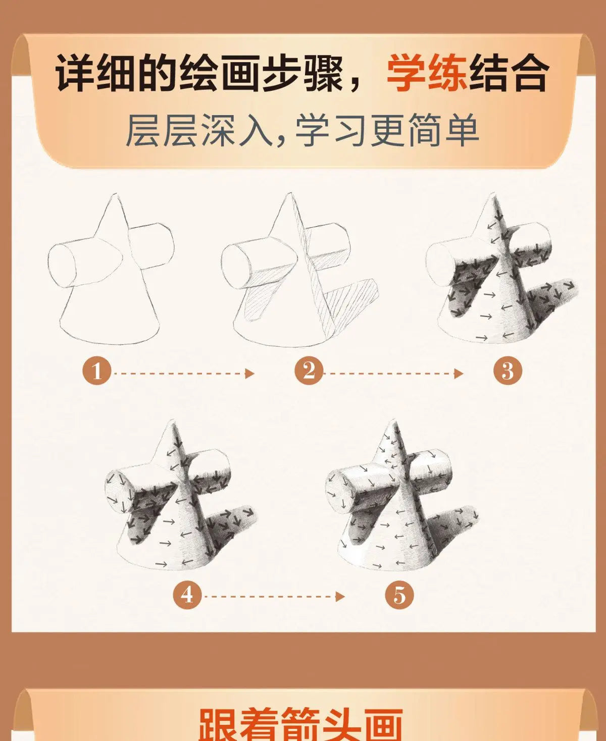 Sketching Introductory Textbook Zero Basic Sketch Copy Book Combined Single Still Life Facial Features Avatar Geometry Drawing