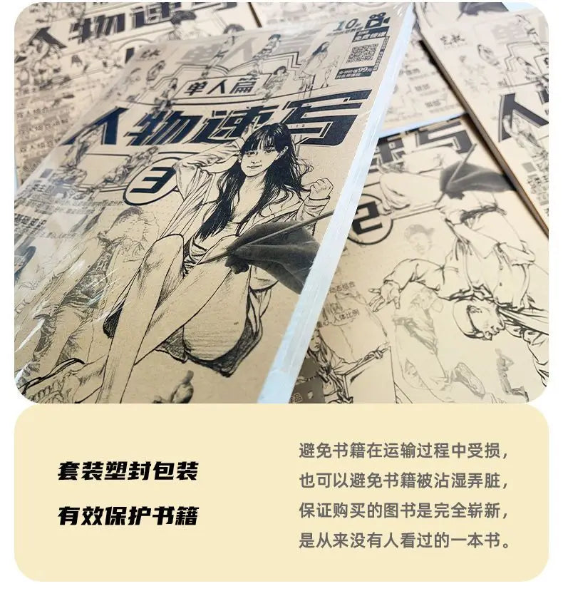 4 Books Character Sketch Line Drawing Tutorial Art Book Basic Knowledge Series Charact Sketch Set Sketch Copy Book