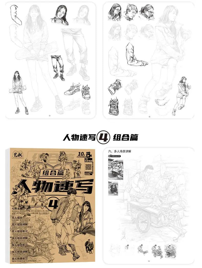 4 Books Character Sketch Line Drawing Tutorial Art Book Basic Knowledge Series Charact Sketch Set Sketch Copy Book