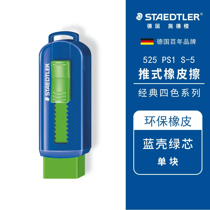 Staedtler 525 Eraser From Germany Is Environmentally Friendly, PVC Free, Debris Free, and Can Be Pushed