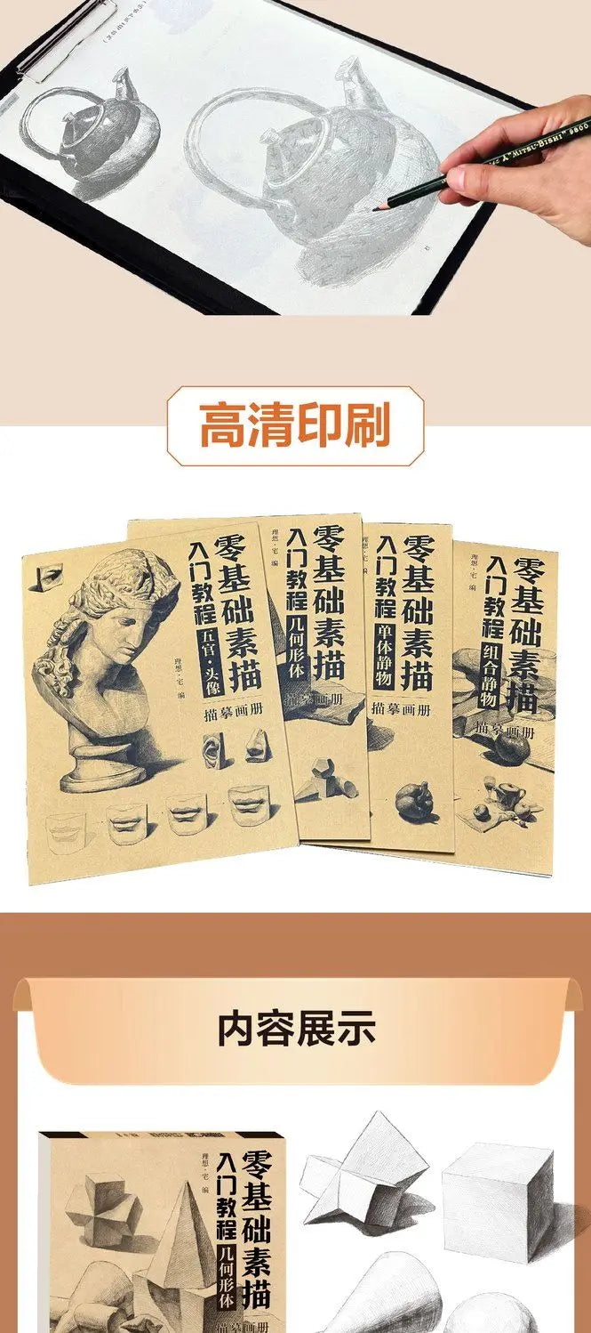 Sketching Introductory Textbook Zero Basic Sketch Copy Book Combined Single Still Life Facial Features Avatar Geometry Drawing