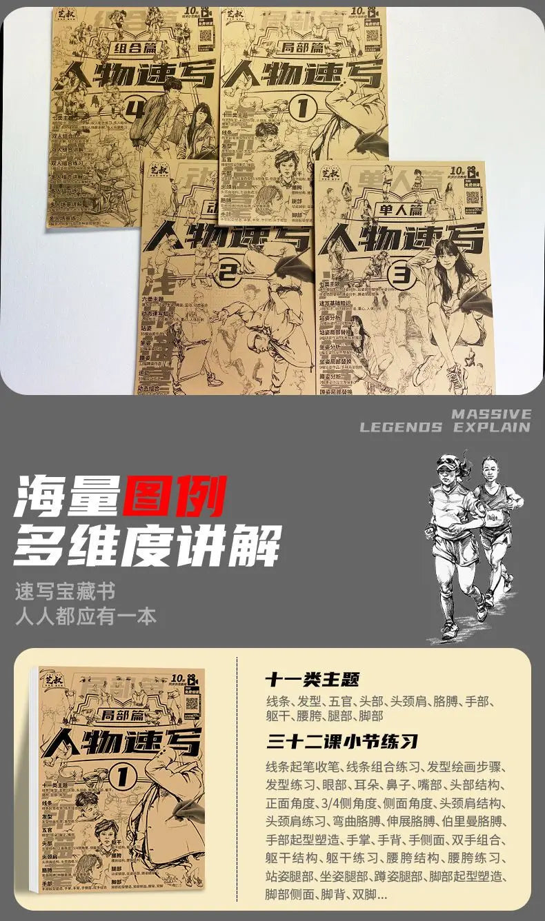 4 Books Character Sketch Line Drawing Tutorial Art Book Basic Knowledge Series Charact Sketch Set Sketch Copy Book