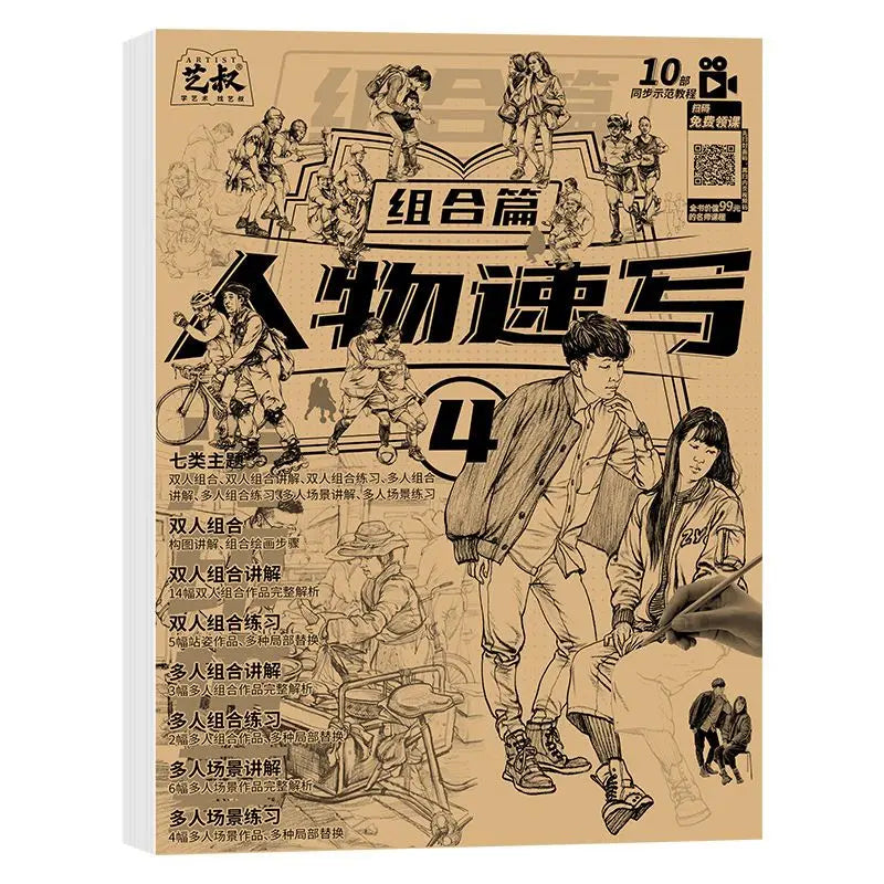 4 Books Character Sketch Line Drawing Tutorial Art Book Basic Knowledge Series Charact Sketch Set Sketch Copy Book