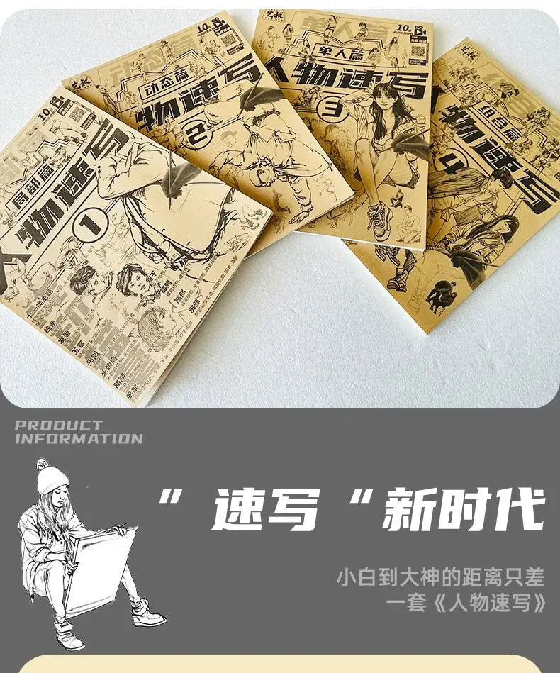 4 Books Character Sketch Line Drawing Tutorial Art Book Basic Knowledge Series Charact Sketch Set Sketch Copy Book