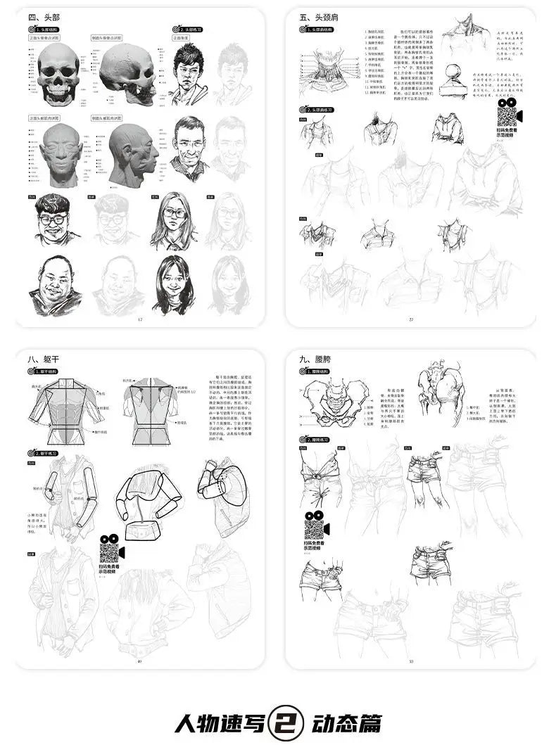 4 Books Character Sketch Line Drawing Tutorial Art Book Basic Knowledge Series Charact Sketch Set Sketch Copy Book
