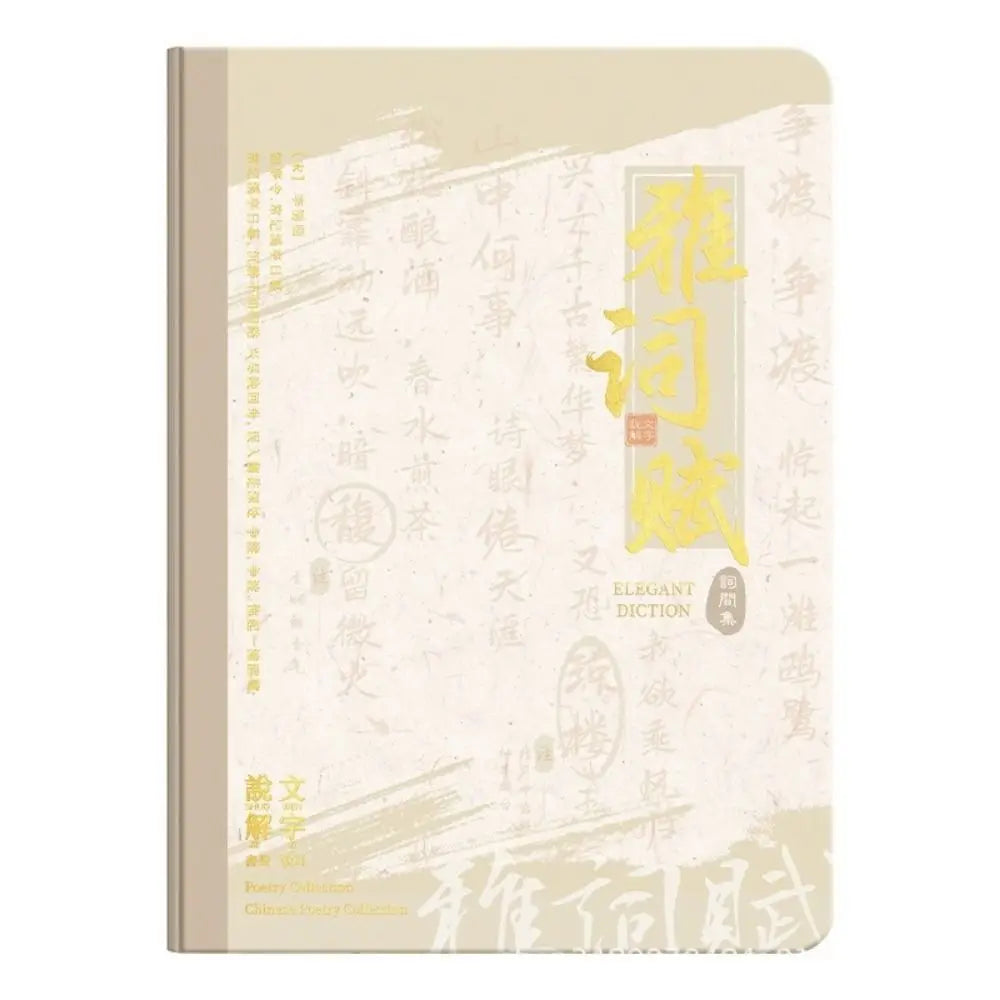 Retro Full-Color Notebook Good-looking Hardcover Notepad China-Chic Creative Design Diary Notebook Student Gift