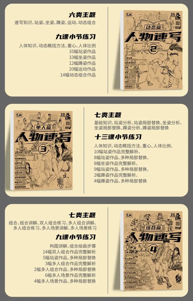 4 Books Character Sketch Line Drawing Tutorial Art Book Basic Knowledge Series Charact Sketch Set Sketch Copy Book
